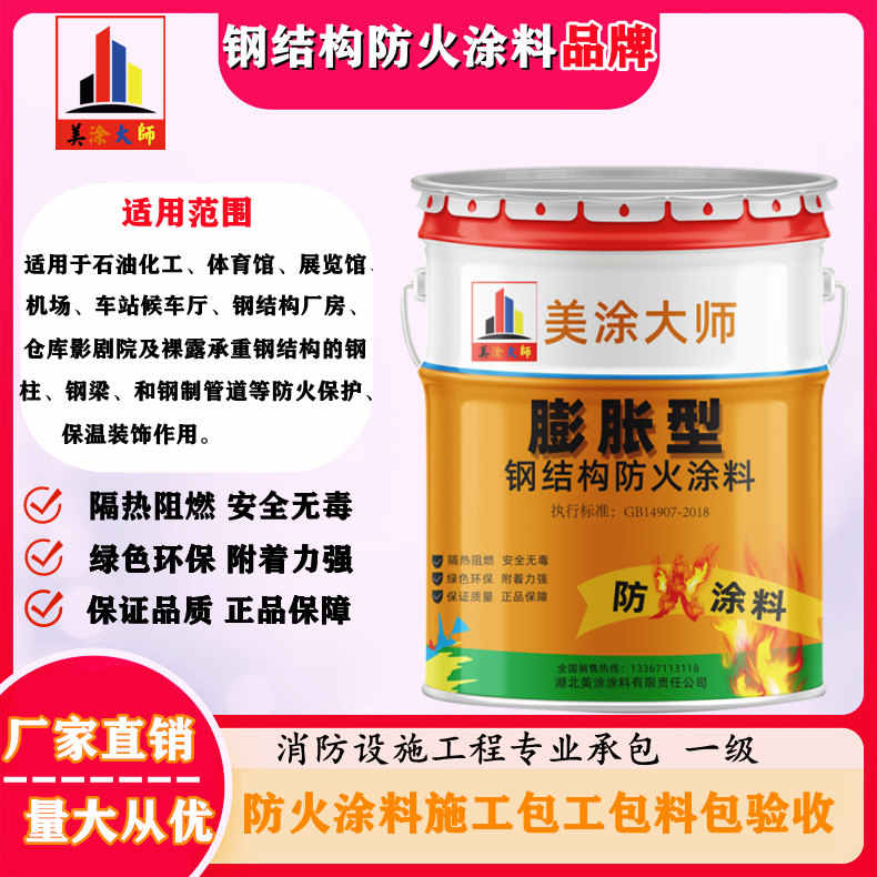 姚安广安防火涂料施工方法，渭南专业薄型颗粒防火涂料生产厂家-厚型防火涂料2公分多少钱一个平方？