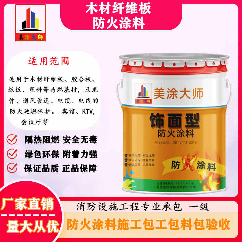 姚安孝感厂房防火涂料包工包料，阳泉专业防火涂料生产厂家-防火涂料包工包料多少钱一平方？