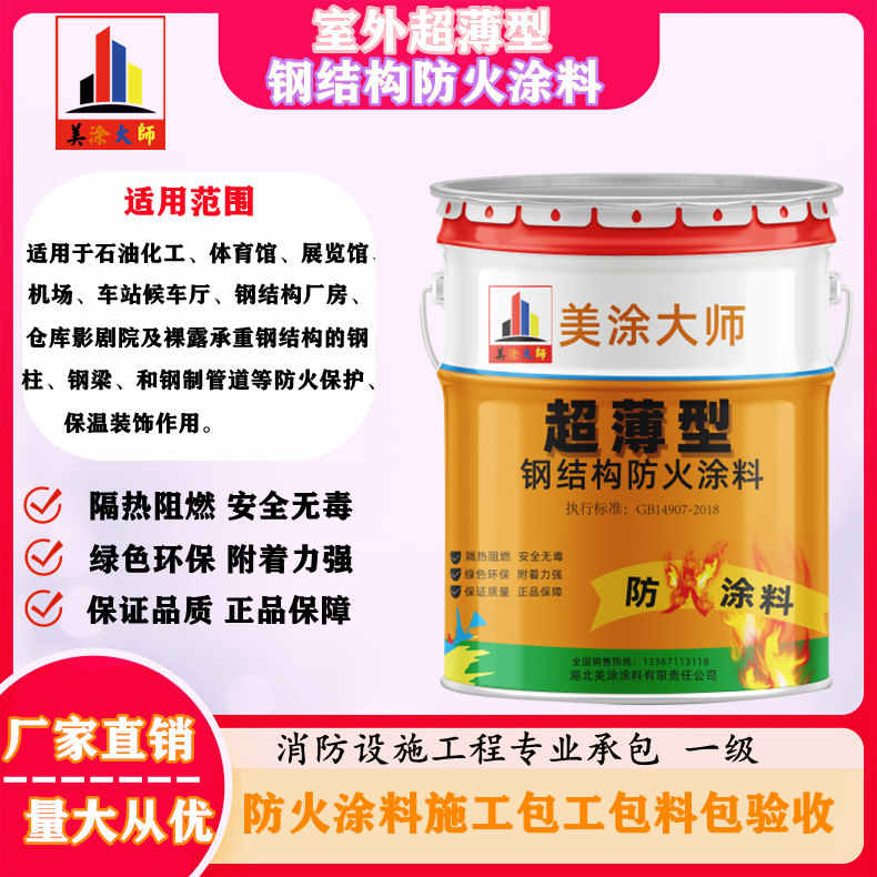 姚安呼和浩特防火涂料工程总承包，海宁正规非膨胀型防火涂料生产厂家-厚型防火涂料4小时喷多厚？