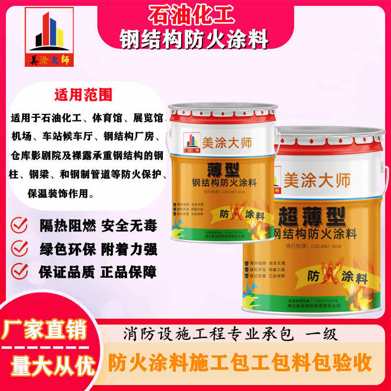 姚安岳阳防火涂料工程施工，江苏正规钢结构防火涂料生产厂家-防火涂料包工包料多少钱一平方？