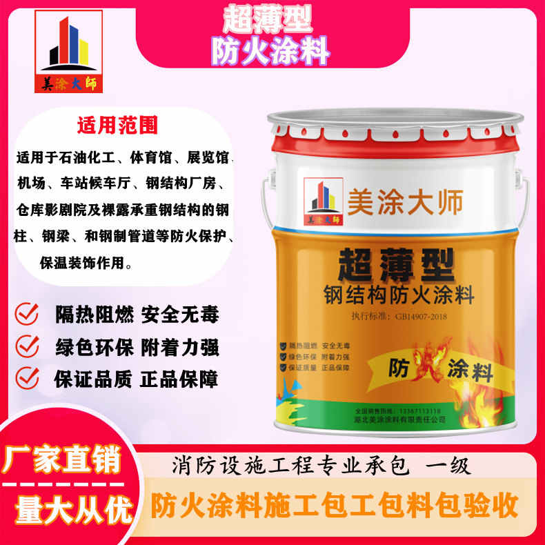 姚安山西防火防腐工程总承包施工，厦门专业钢结构防火涂料生产厂家-室内钢结构防火涂料多少钱