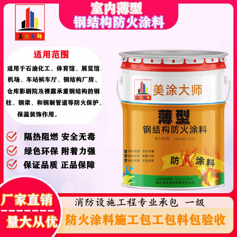 姚安安庆防火涂料施工报价，抚州专业非膨胀型防火涂料生产厂家-薄型防火涂料2.5小时喷多厚？