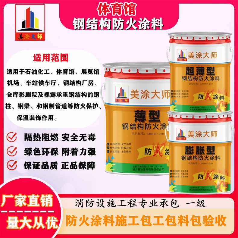 姚安上虞防火涂料施工价格，广西专业钢结构防火涂料生产厂家-防火涂料清包工多少钱一平方？