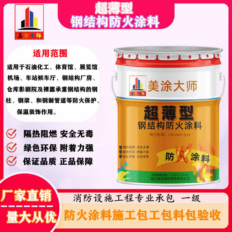 姚安孝义防火涂料施工工艺，齐齐哈尔专业超薄型防火涂料生产厂家-饰面型防火涂料价格多少钱？